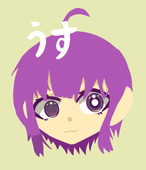 うす