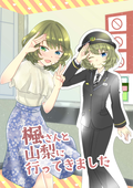 桜咲薫