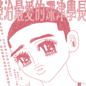 金日生ピョン太