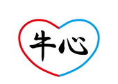 牛心