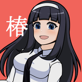 おちんどり