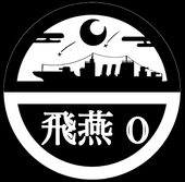 飛燕 0