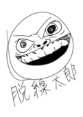 雨天中止のロジンバック