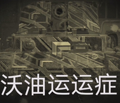 亚历山大·伊万诺夫