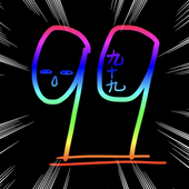 99(つくも)