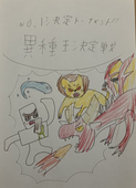 モンスターズ