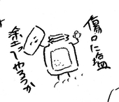 塩胡椒少々