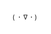 まつさかぬし( ・∇・)
