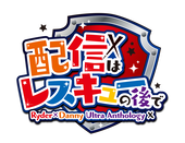 てるてるボゥズ