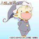 ひらいし