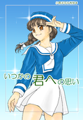 瀬川ゆま