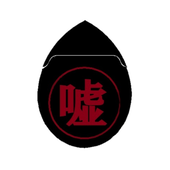 げんまい