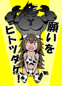 無限暖気