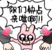 東岚