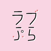 ラブぷらねっと