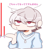 耶麻（🗻）