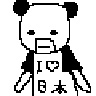 がみ