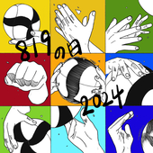 ホシ