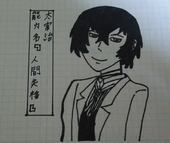 太宰雅
