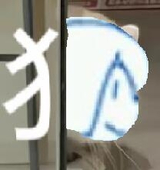 末白