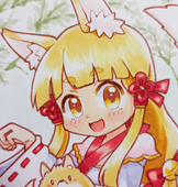 春星かえる