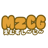 MzCG(えむずしーじー)