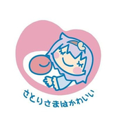しびちゃ