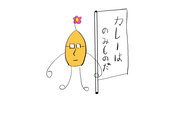 モン