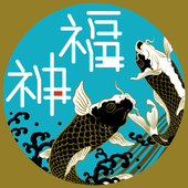 福神