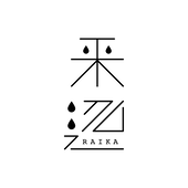 来迦