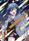 みゃ