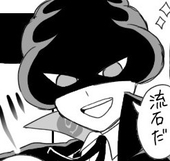 變めし