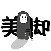 〇茶菓子屋。