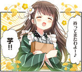 いたち