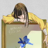 キハン ユイ
