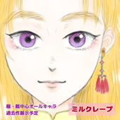 みる