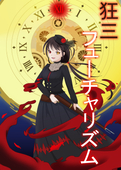時葉わらび　1日目南e06-a