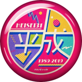 中野