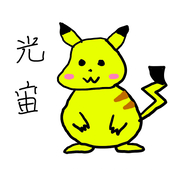おかか