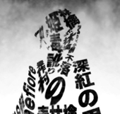 めると