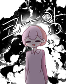 그나리