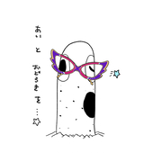 次仲（つぐなか）