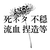 何でも許せる方向け