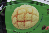 パイングリーン