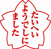 つくし