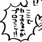 ガリ