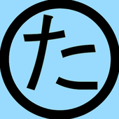 たやまそ。