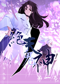静希永音