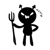 あくまくん