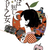 いと。